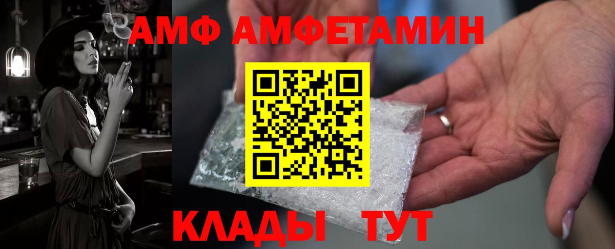 Amphetamine VHQ Асбест