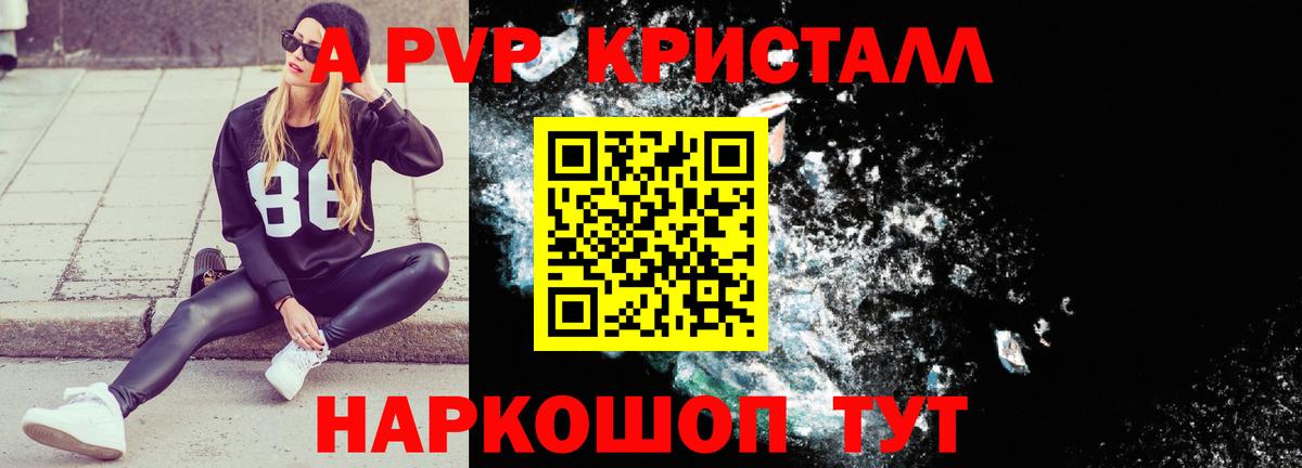 Alpha PVP мука Асбест