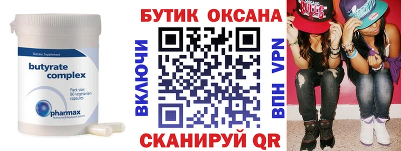 нарко площадка формула  наркота  Асбест  Бутират жидкий экстази 