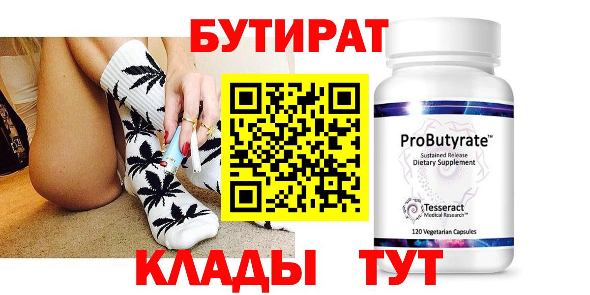 БУТИРАТ оксана Асбест