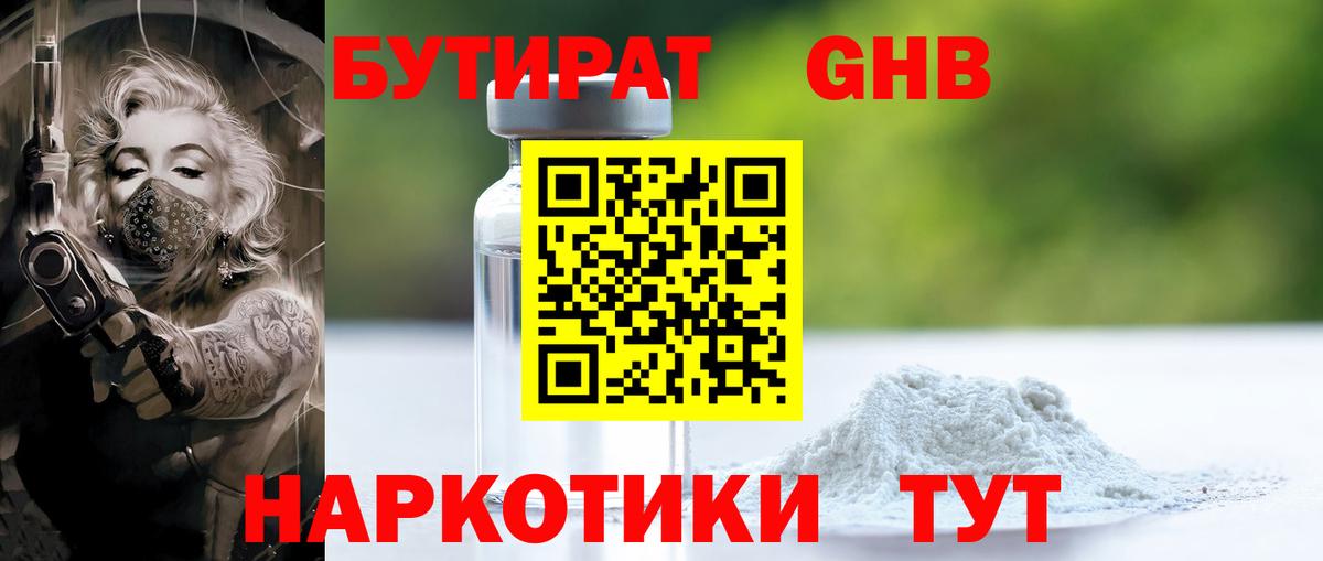 Асбест  БУТИРАТ BDO 33%  Вход с VPN 