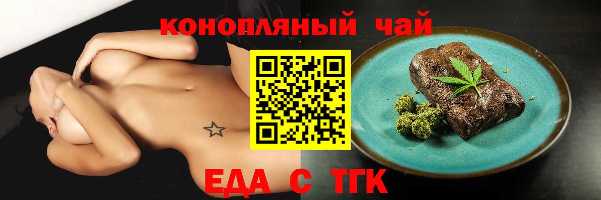 Печенье с ТГК марихуана  Вход с VPN  Асбест 