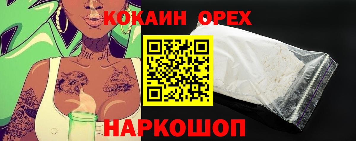 COCAIN 98% Асбест