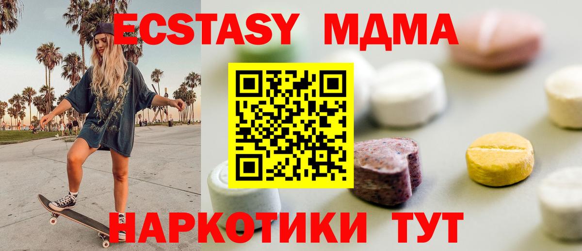 Экстази бентли  Вход с VPN  закладка  Ecstasy VHQ  Асбест  ЭКСТАЗИ 