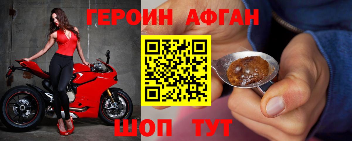 Героин белый Асбест