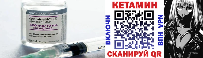 Кетамин ketamine  Асбест 