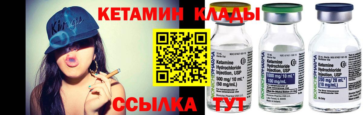 Асбест  Кетамин VHQ  Кетамин ketamine  Вход с VPN 