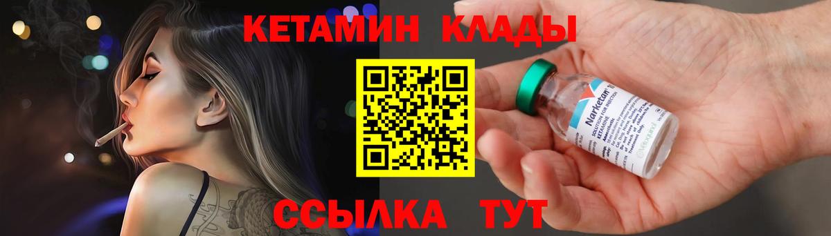Кетамин VHQ Асбест