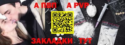а пвп мука Апшеронск