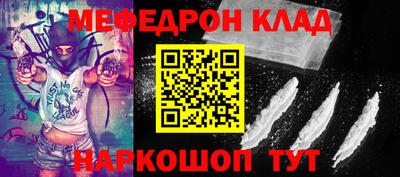мескалин Балаково