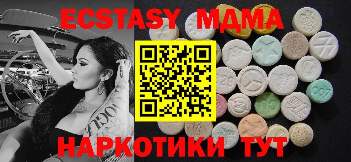 МДМА crystal  Вход с VPN  МДМА crystal  Асбест 