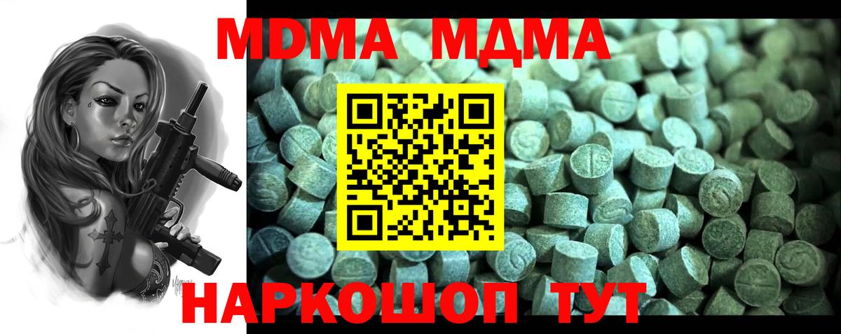 MDMA crystal Асбест
