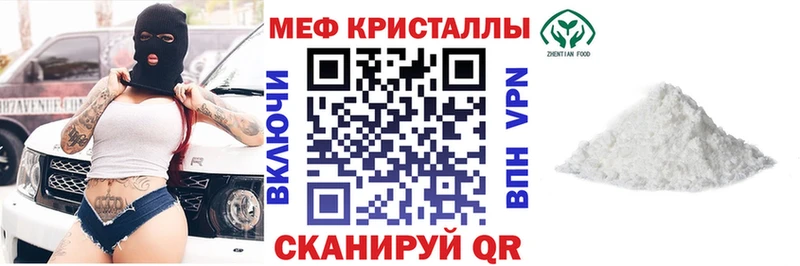 МЕФ мука Асбест