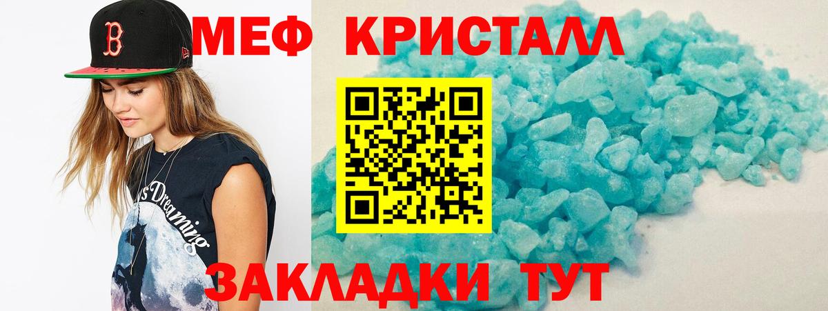 Меф mephedrone  МЕФ 4 MMC  Вход с VPN  Асбест 