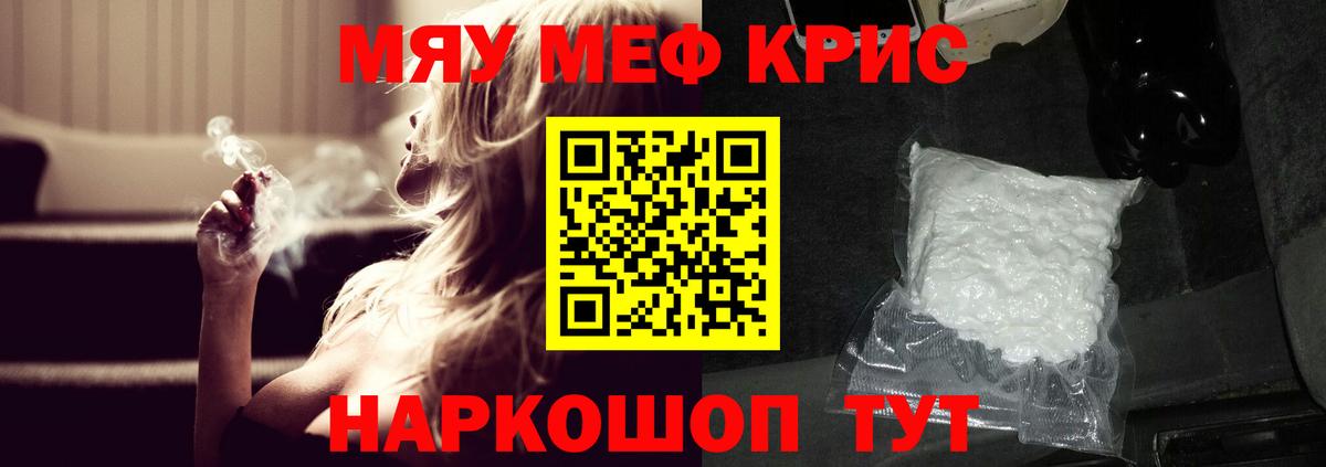МЕФ кристаллы Асбест