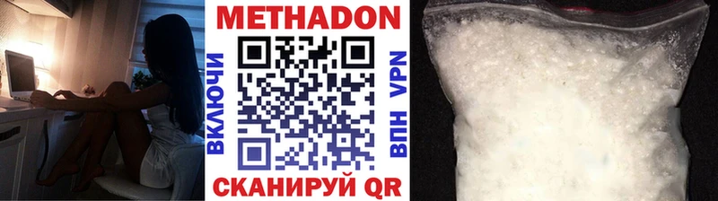 Метадон белоснежный  закладка  Асбест 
