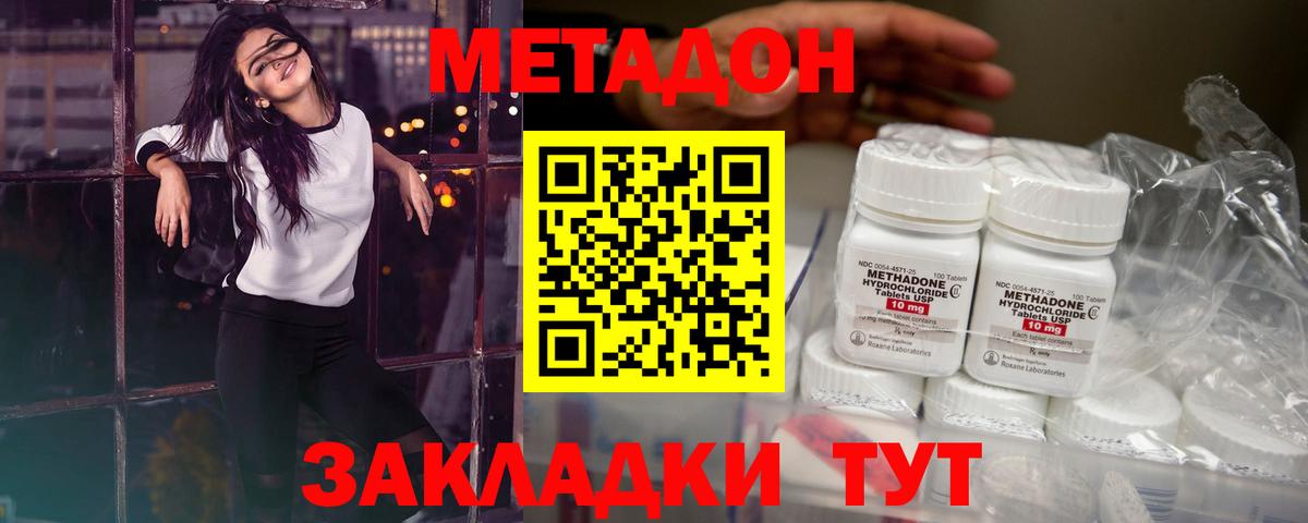 Метадон кристалл  omg   Вход с VPN  Асбест  МЕТАДОН белоснежный 