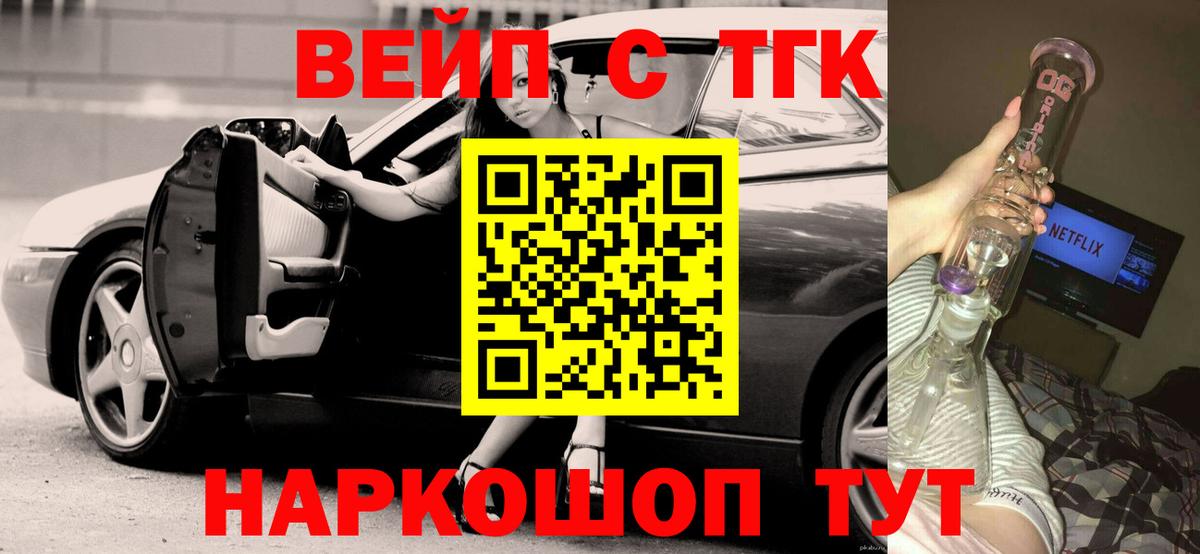 ТГК гашишное масло Асбест