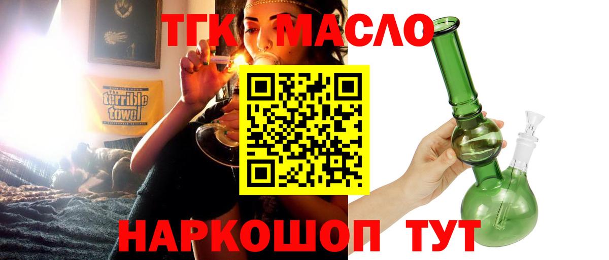 сколько стоит  Вход с VPN  Асбест  Дистиллят ТГК концентрат 
